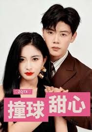 撞球甜心手机电影