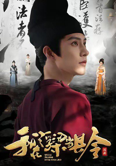 我在浮梁当县令手机电影