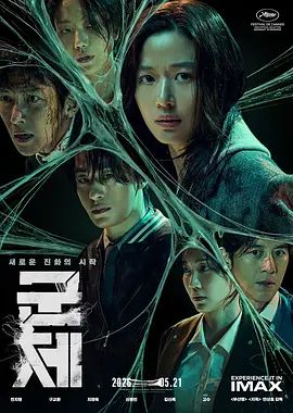 群体手机电影