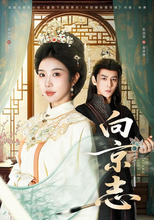 向京志手机电影