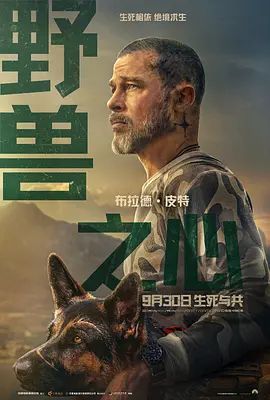 野兽之心手机电影