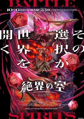 战斗之魂Re绝界之空手机电影