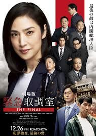紧急审讯室剧场版手机电影