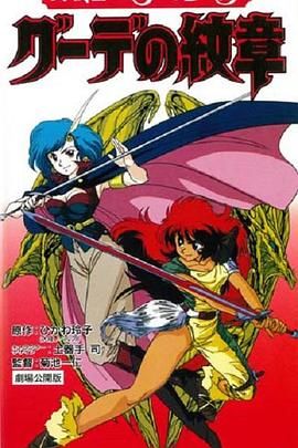 女战士艾菲拉和吉利欧拉手机电影