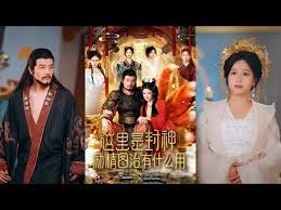 这里是封神励精图治有什么用手机电影