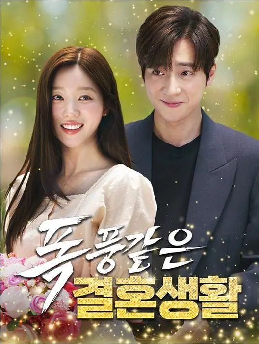 以爱为契（2025）手机电影