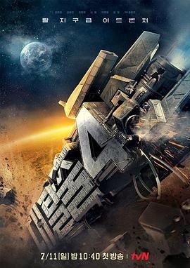 大逃脱第四季手机电影