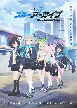 蔚蓝档案手机电影