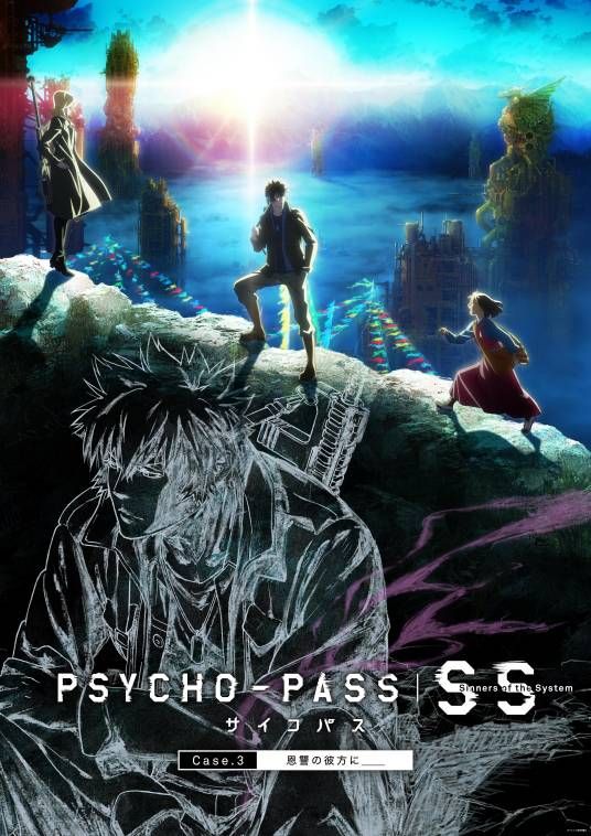 心理测量者SS3，在恩怨的彼方手机电影