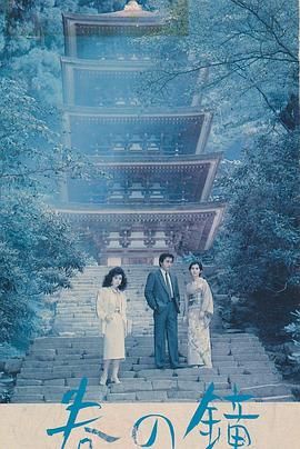 春之钟手机电影