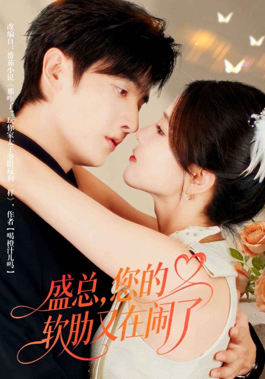 盛总，您的软肋又在闹了手机电影