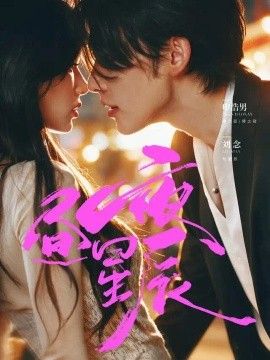 昼夜星辰}