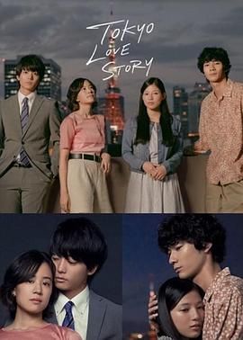 东京爱情故事2020（预告片）}
