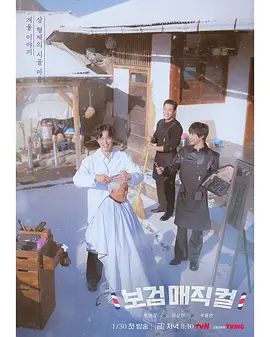 小镇魔发师手机电影