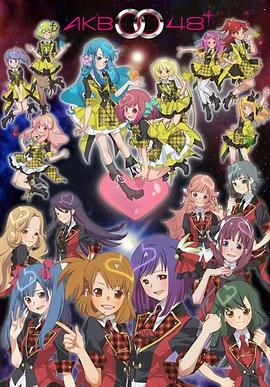 AKB0048第一季手机电影