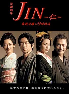仁医（2009）手机电影