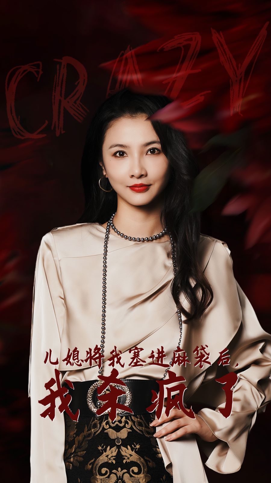 妻女受辱我怒闯龙潭虎穴-女儿受辱我怒闯前妻婚礼封面图