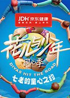 七老的童心之约手机电影