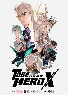 凸变英雄X-普通话版手机电影