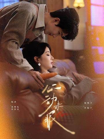 心动未眠手机电影