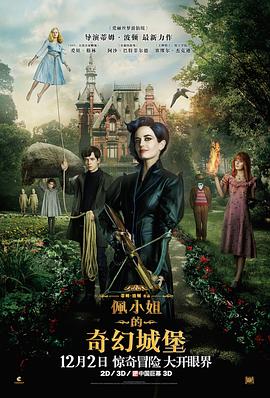 2018剧情片《佩小姐的奇幻城堡（国语版）》迅雷下载_中文完整版_百度云网盘720P|1080P资源