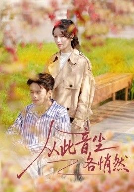 从此音尘各悄然手机电影