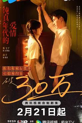 纯真年代的爱情手机电影