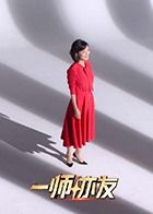 一师亦友良师季手机电影