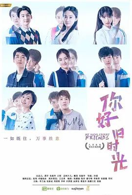 你好，旧时光手机电影