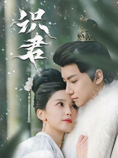 识君手机电影
