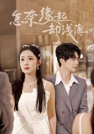 怎奈缘起却浅薄手机电影