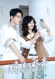 晚来承意手机电影