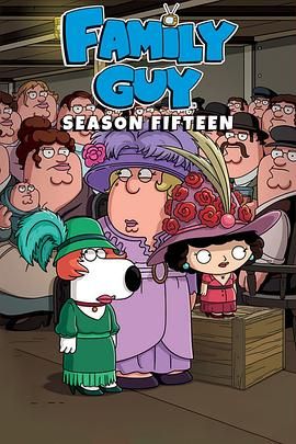 恶搞之家第十五季手机电影