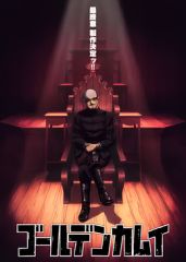 黄金神威最终章手机电影