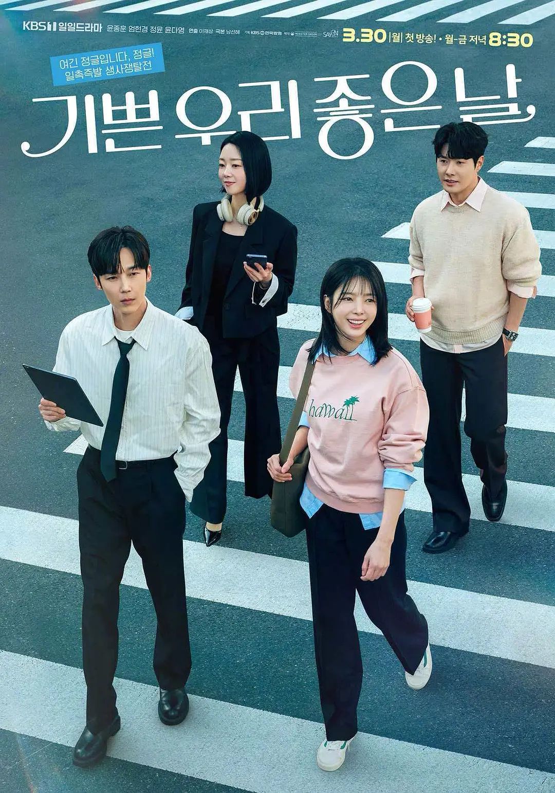 我们愉快的好日子手机电影