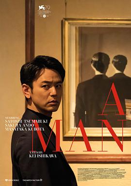 2018剧情片《某个男人》迅雷下载_中文完整版_百度云网盘720P|1080P资源