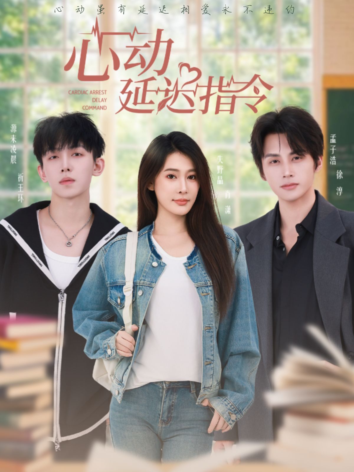 心动延迟指令手机电影