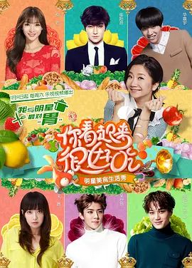 你看起来很好吃手机电影