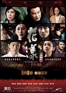 2018剧情片《花漾》迅雷下载_中文完整版_百度云网盘720P|1080P资源