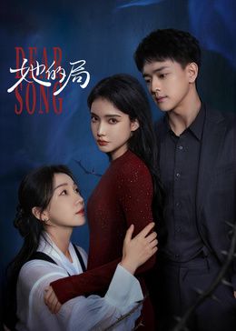 她的局手机电影