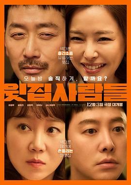 楼上的人们手机电影