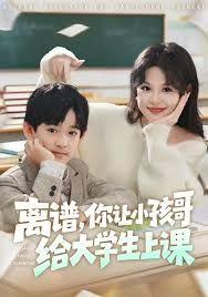 离谱你让小孩哥给大学生上课手机电影