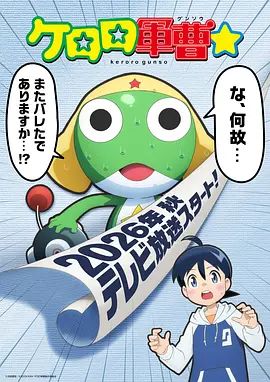 青蛙军曹☆手机电影