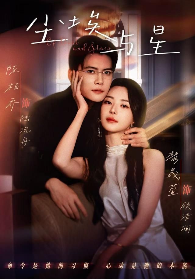 尘埃与星手机电影