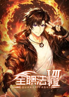 全职法师第7季手机电影
