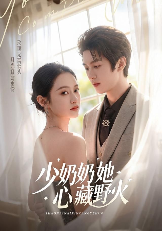 少奶奶她心藏野火手机电影