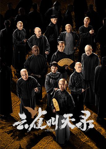 云雀叫天录手机电影