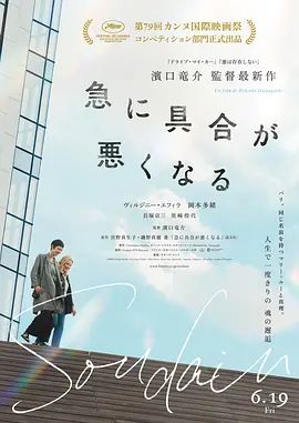 突如其来手机电影