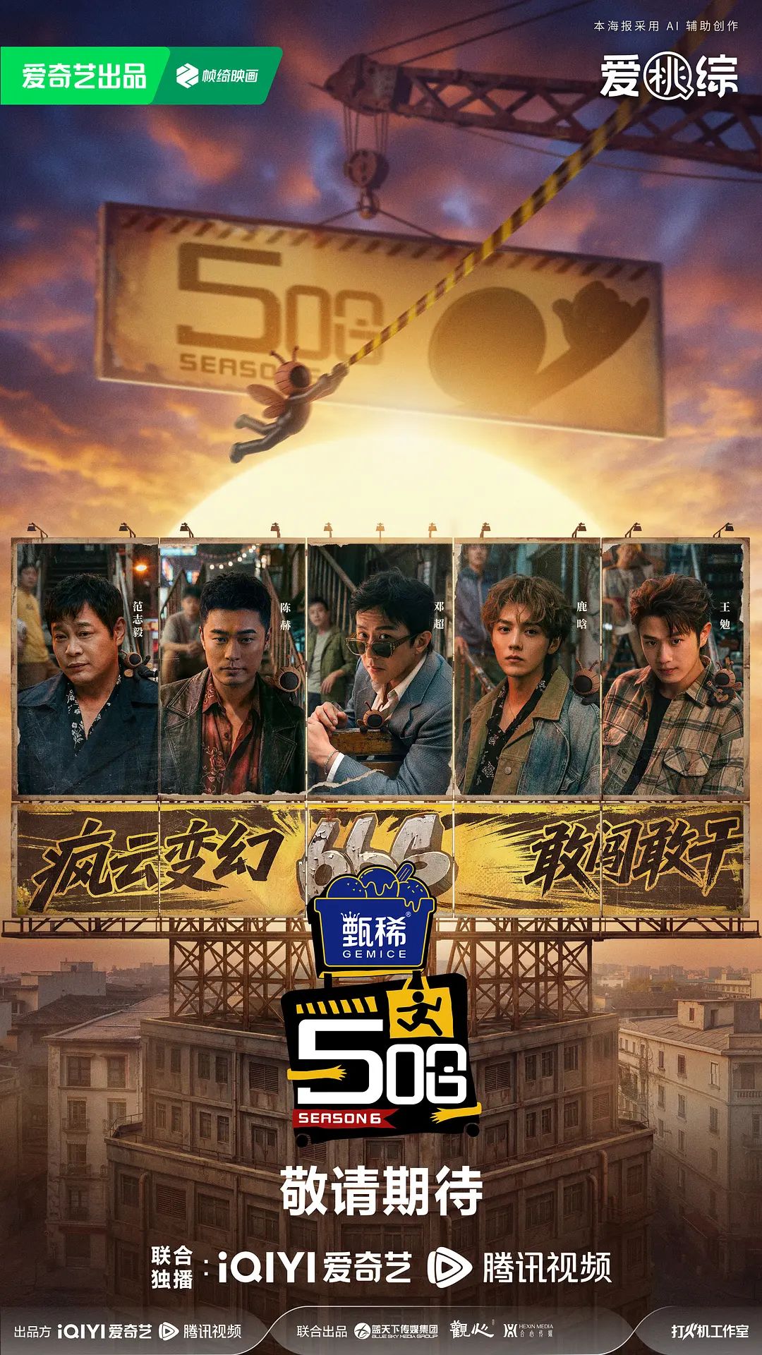 哈哈哈哈哈第六季手机电影