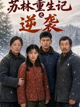 方子传未删减